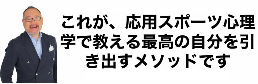 「フローマインドCDプログラム」辻秀一