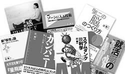 38冊の著書 35万部のベストセラー