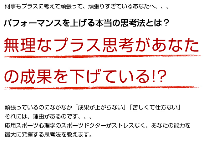 「第二の脳のつくり方」辻秀一