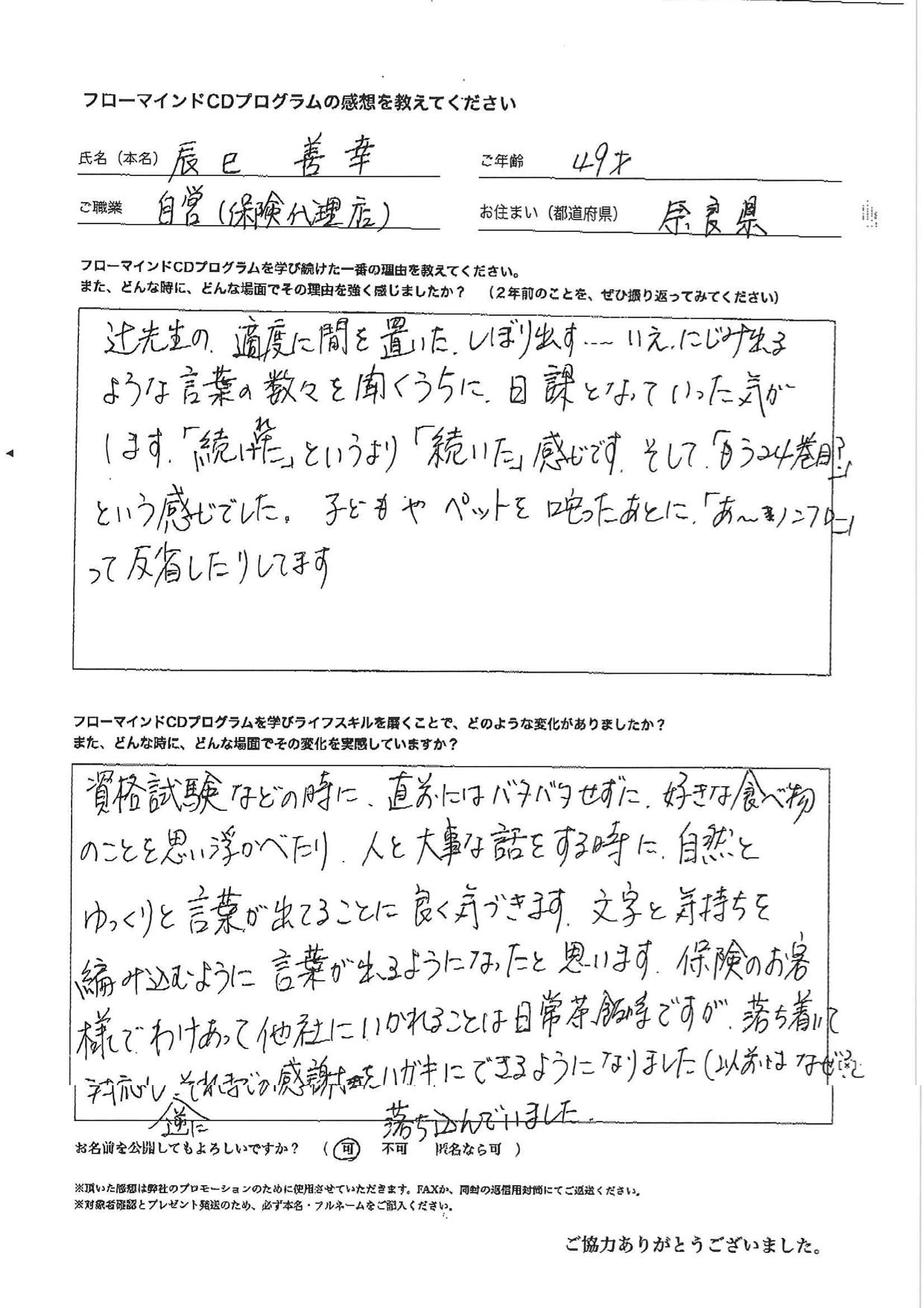 辻秀一 フローマインドCDプログラム 経済科学出版社 - ビジネス/経済 辻秀一 フローマインドCDプログラム 経済科学出版社 - ビジネス/経済