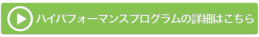 詳細はこちら