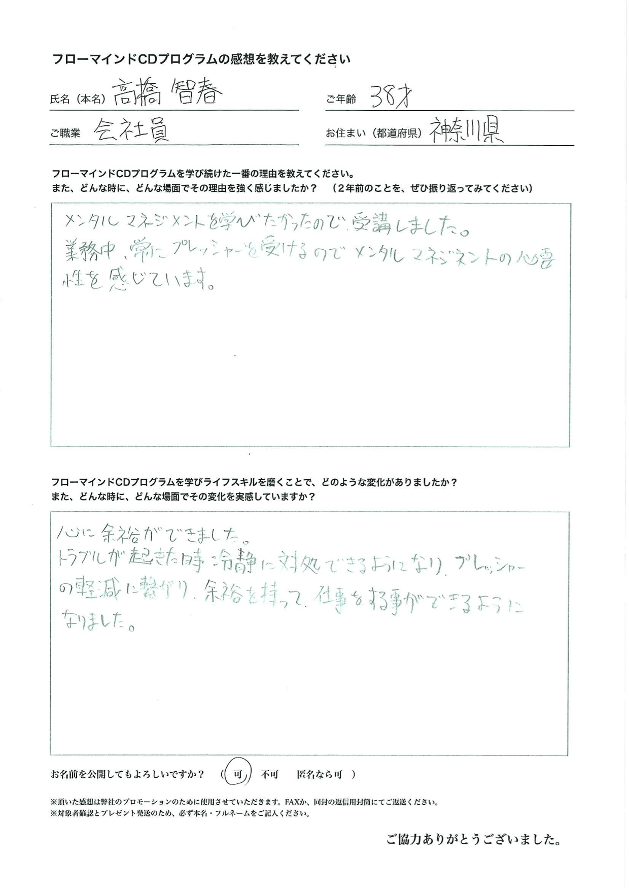 辻 秀一 フローマインドCDプログラム全24巻 新しい時代を読みとく